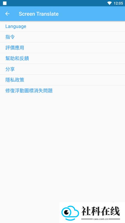 Screen Translate屏幕翻译器