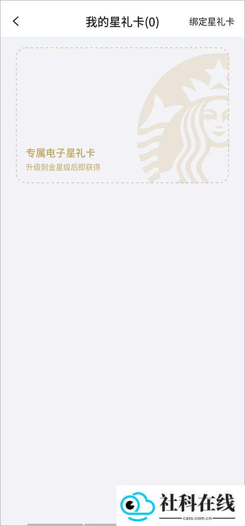 星巴克2.0