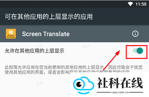 Screen Translate屏幕翻译