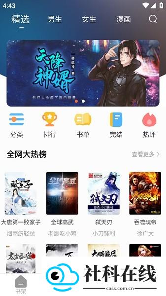 爱读小说5.0.2版本