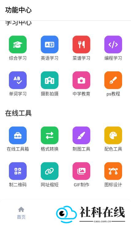 坨子大队app