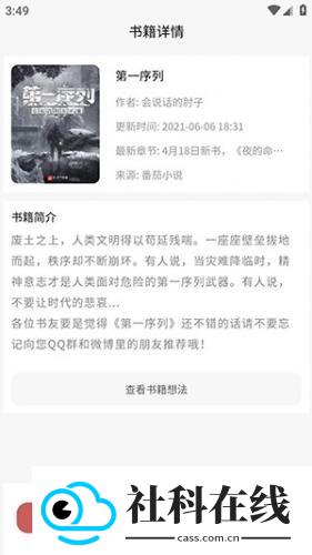 爱去小说电子书