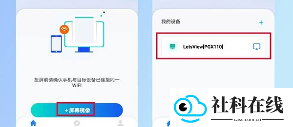 幕连TV版