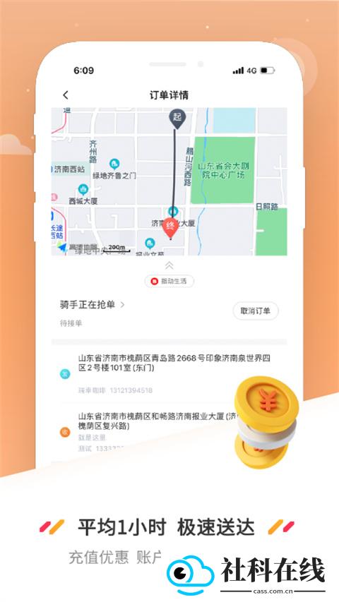 曹操送app