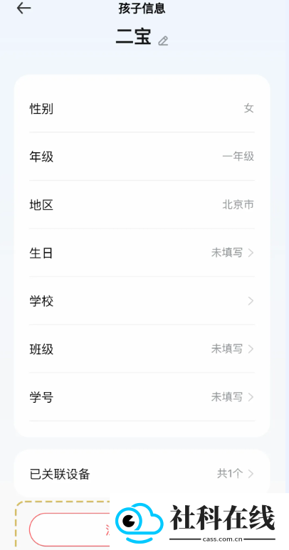 讯飞AI学软件