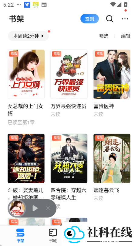 油梨小说app