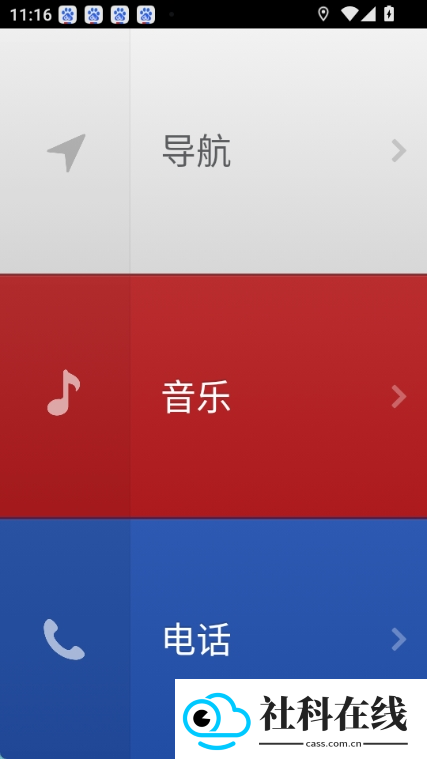 锤子驾驶