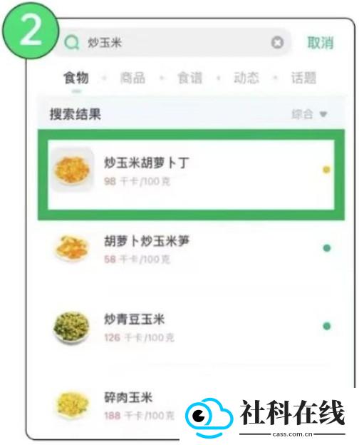 薄荷健康app