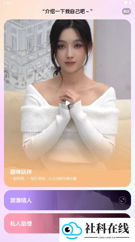 半月湾ai聊天软件