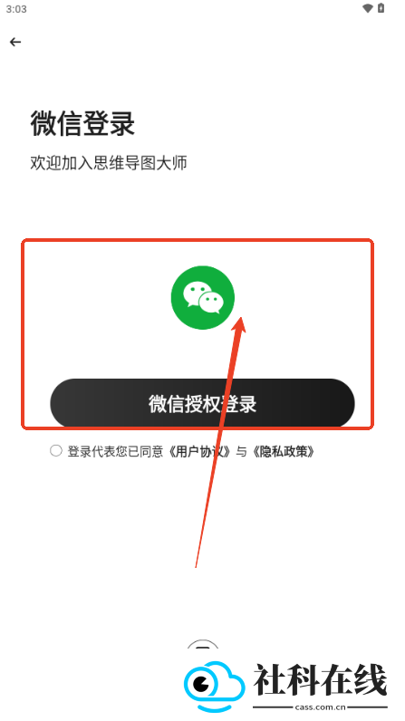 思维导图大师app