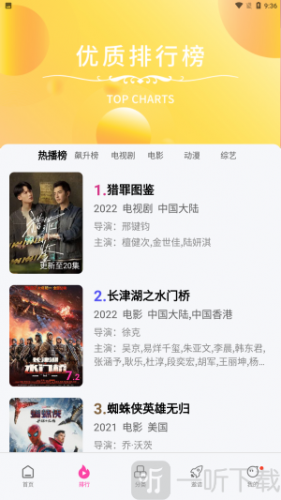 乐享视频免费版