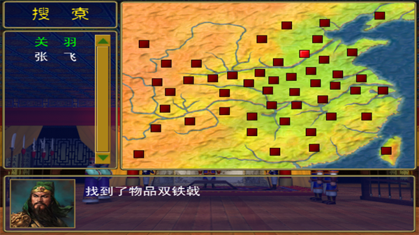 三国群英传游戏
