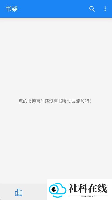 海豚阅读app