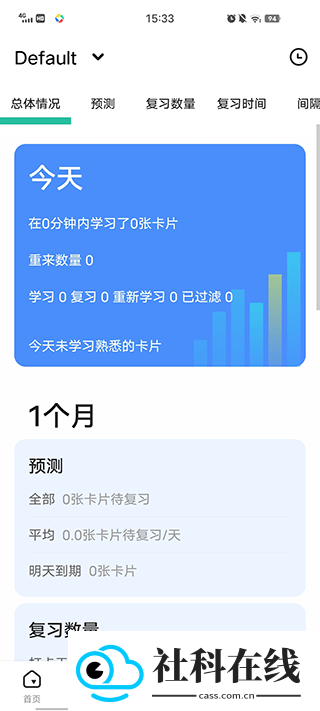 Anki记忆卡安卓版
