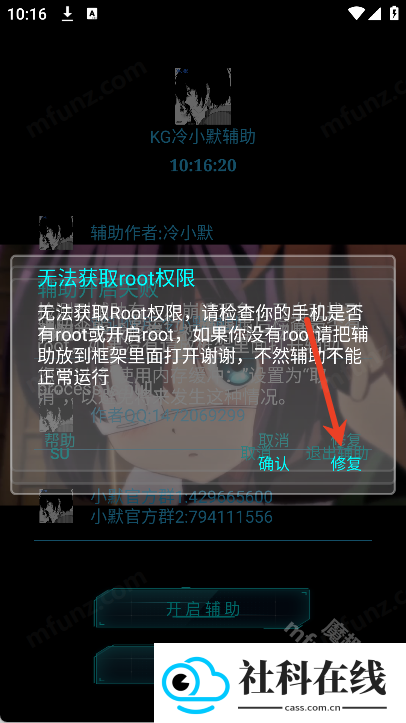 KG小默辅助