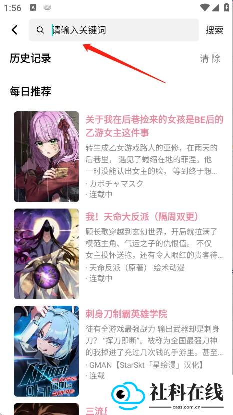 starskt漫画