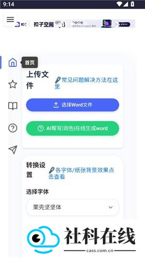 凹凸工坊手写体生成器