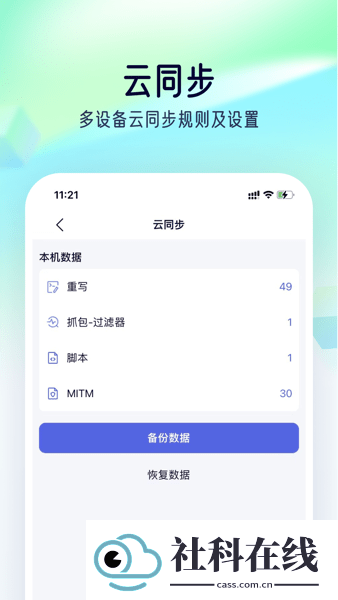 StormSniffer抓包工具