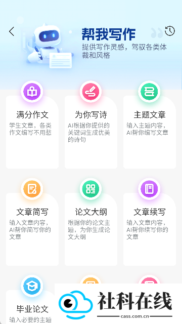 emoai