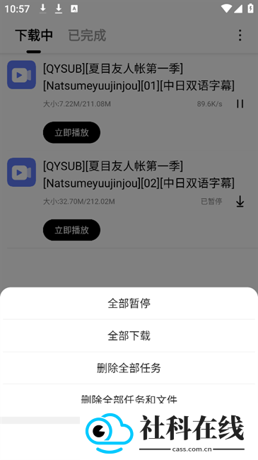 飞驰下载app
