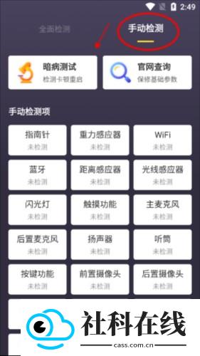 机大侠助手