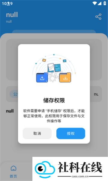 熊熊软件库6.0.9版本