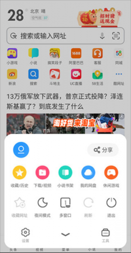 UC浏览器旧版本