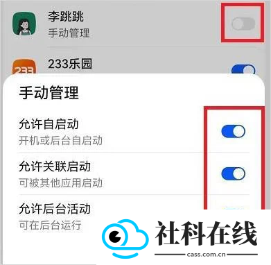 李跳跳官方正版2026