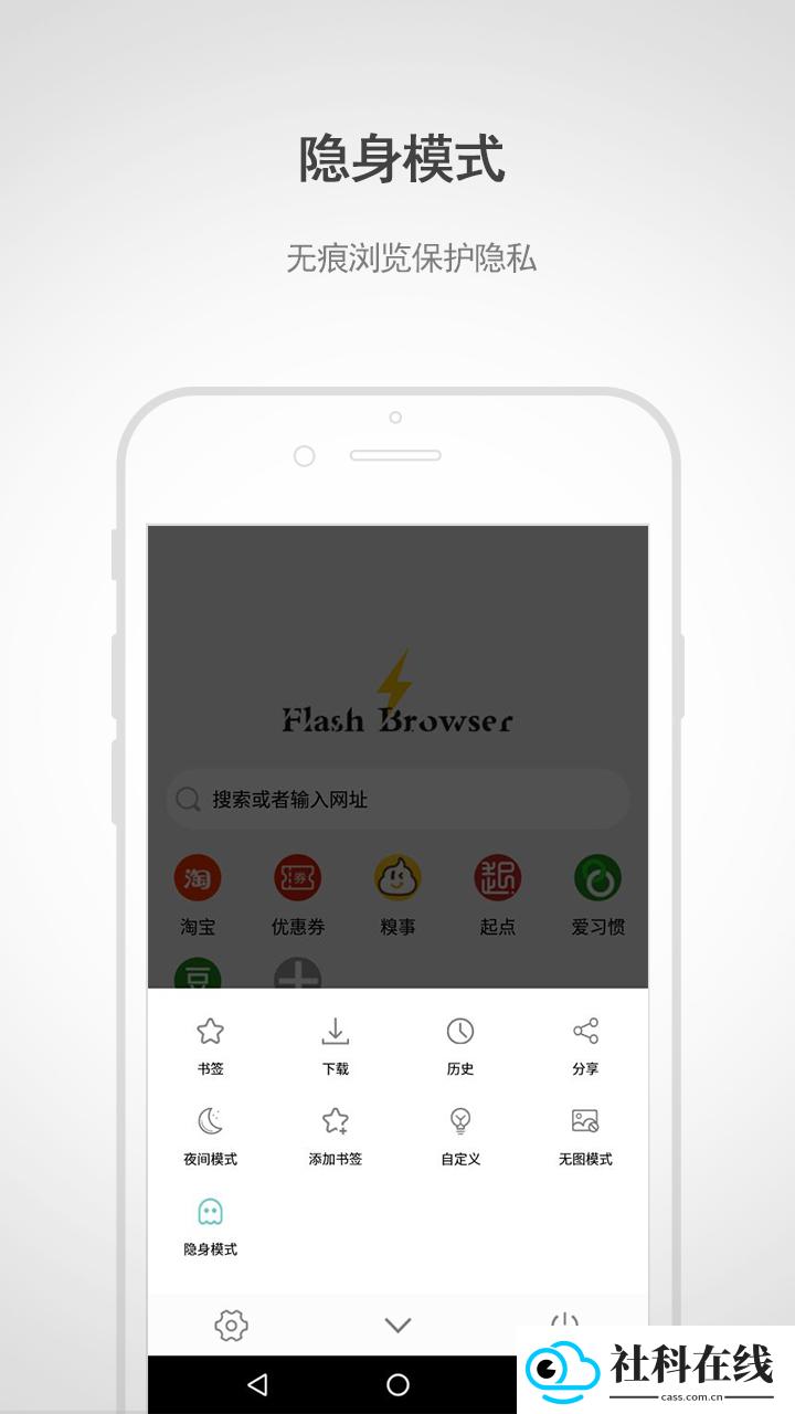 闪电浏览器