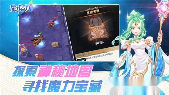 魔力之刃