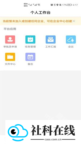 方圆间APP