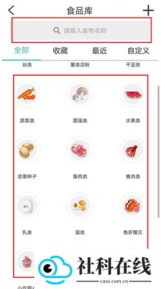 好营养APP