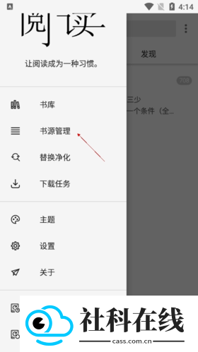 柚子阅读官方正版