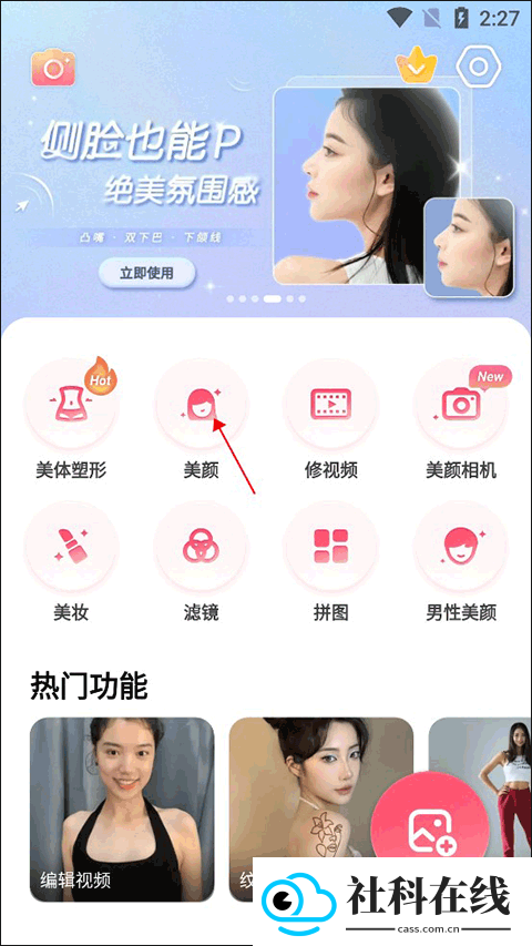 美啦相机app