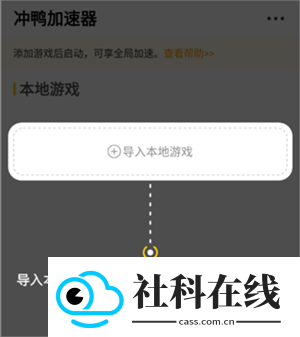 冲鸭变速器1.4.2