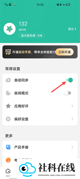 Anki记忆卡安卓版