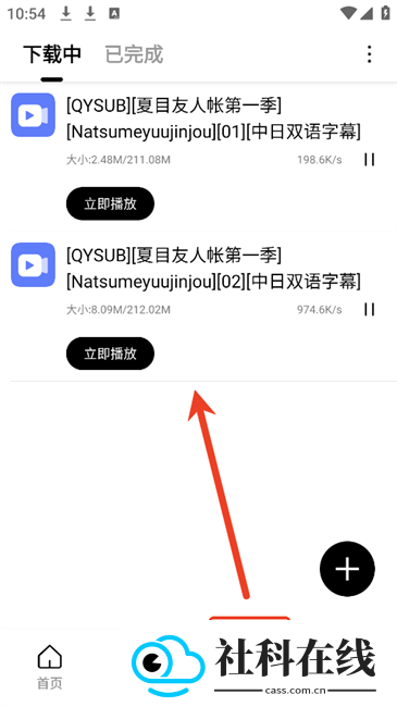 飞驰下载app