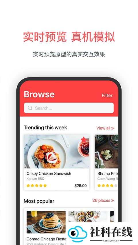 墨刀app