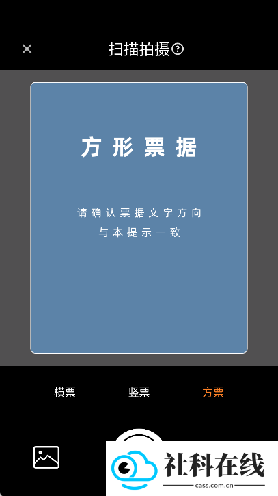 发票盒子