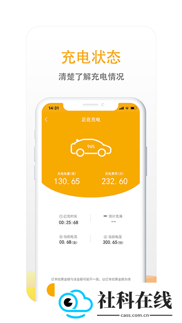 万马爱充app