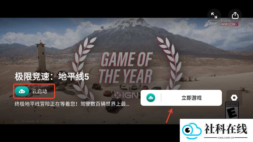 盖世游戏模拟器