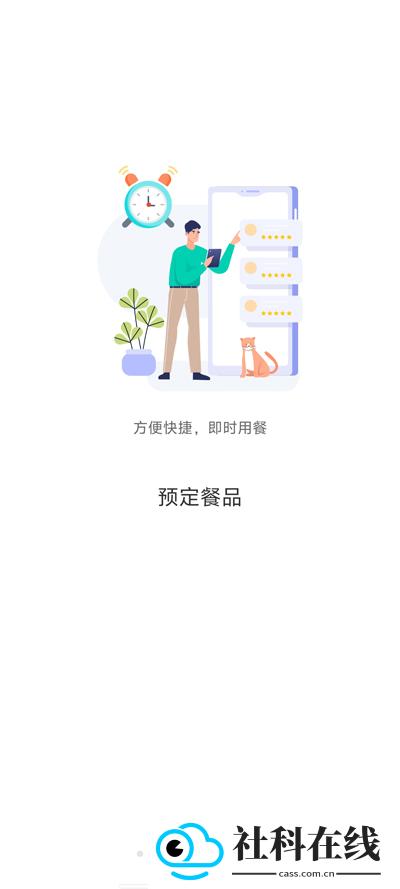 西城院一卡通