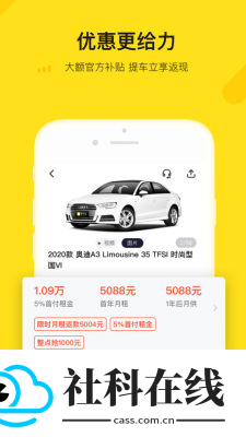 弹个车