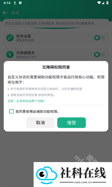 自定义状态栏