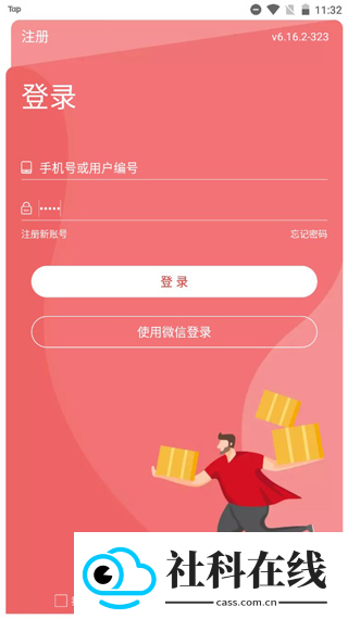 邻里掌柜APP官方正版