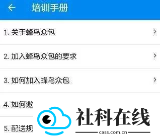 淘宝外卖骑手app