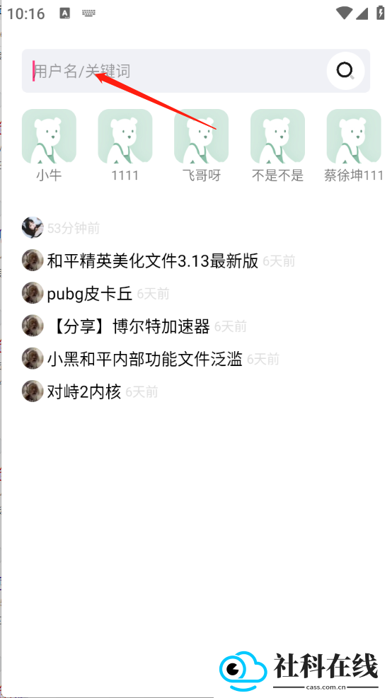 元创社区