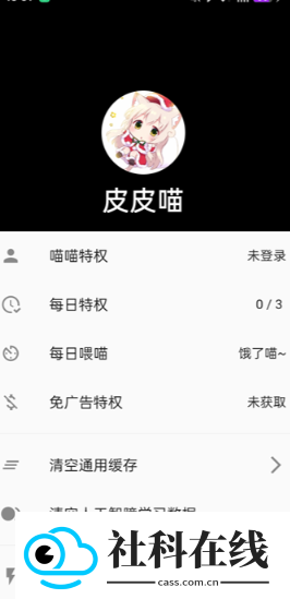 皮皮喵漫画app官方版
