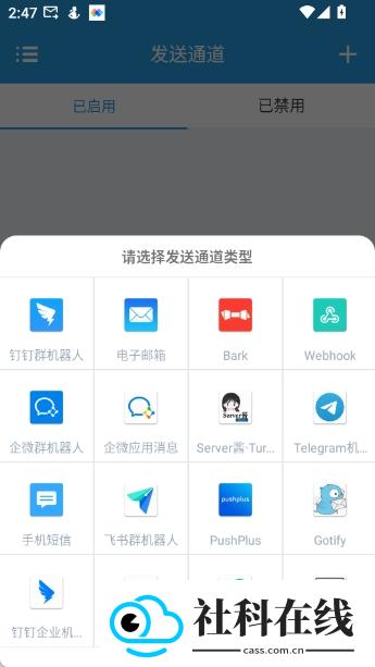 短信转发器app