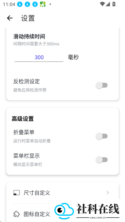 北然连点器